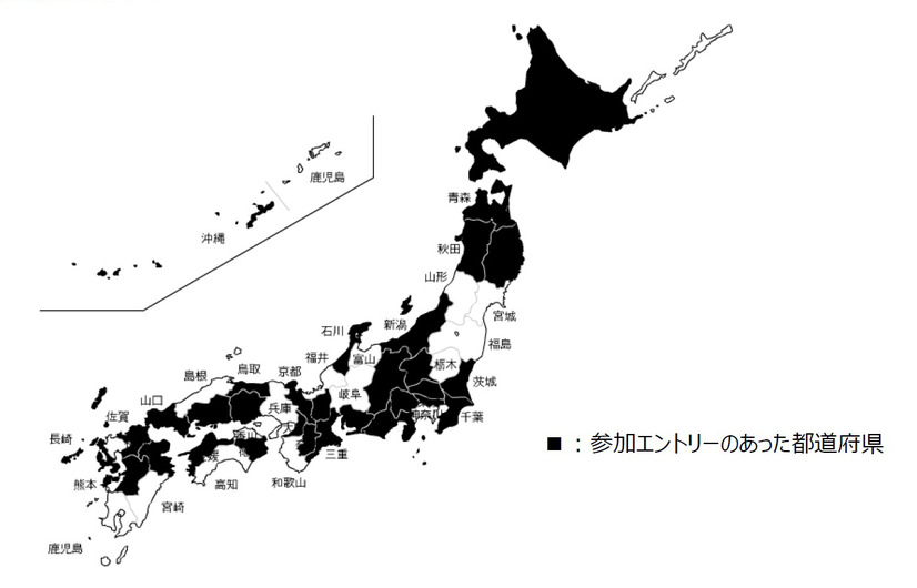 エントリーのあった都道府県