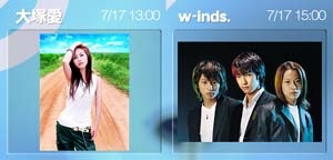 大塚愛とw-inds.が7/17スペイン坂に登場〜音楽＆トークをライブ中継