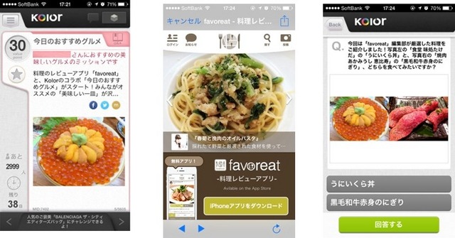 Kolor（カラー）