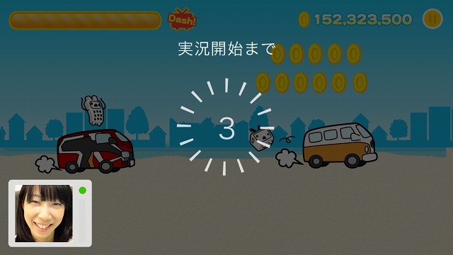 アプリの例（ゲーム実況前の画面）