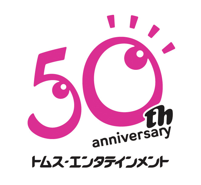 トムス・エンタテインメント アニメーション制作50周年ロゴ