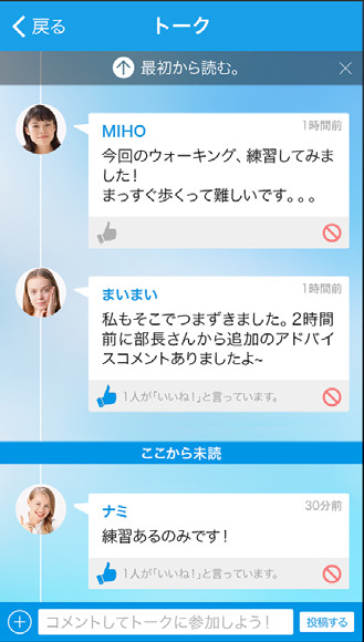 部員や部長とのトークページ
