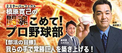 部活一例