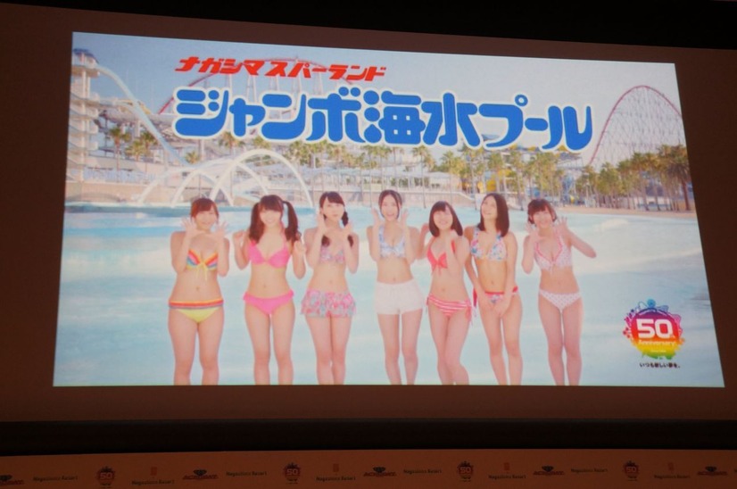 SKE48のメンバーが水着姿を披露した新CM