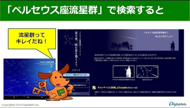 映像イメージ：【学習とIT】 自由研究に必要な検索力！　理科編