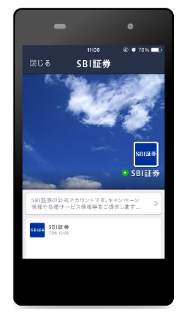 公式アカウント画面イメージ