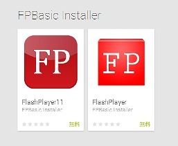 Google Play上のFlash Playerインストーラ詐欺アプリの例