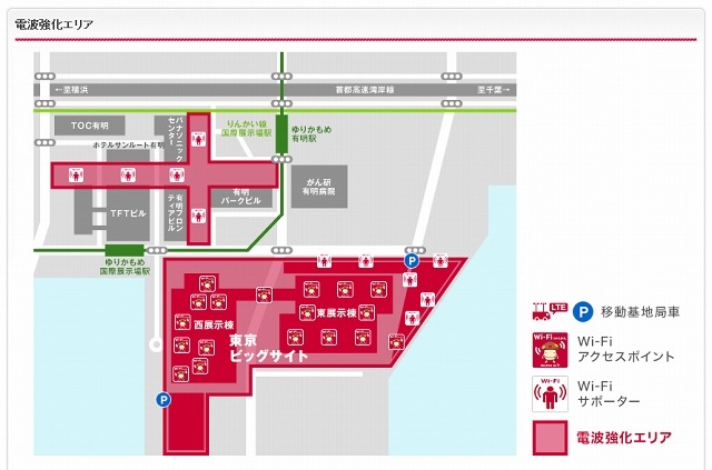 電波強化エリア