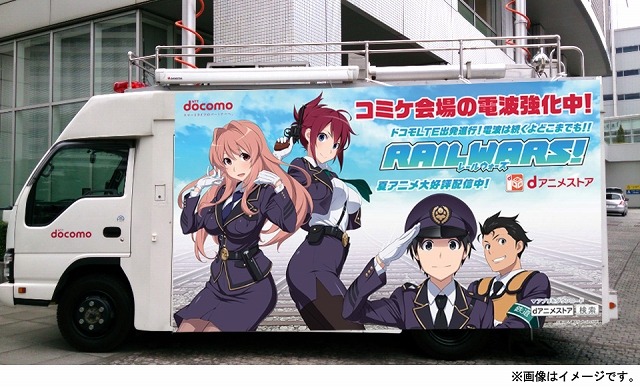 NTTドコモ。『RAIL WARS！』仕様の移動基地局車