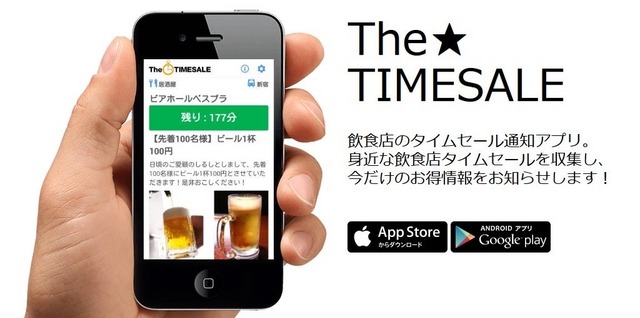 TheTIMESALE