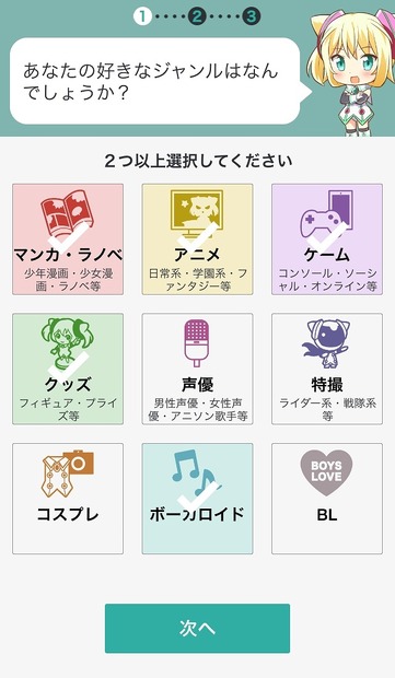キャリブレーション画面