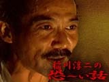 Yahoo!動画、「稲川淳二の恐〜い話」の提供を開始〜会員向けに無料で