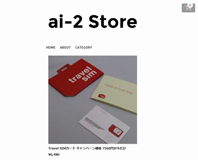 「ai-2 Store」サイト