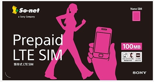 「Prepaid LTE SIM」パッケージ