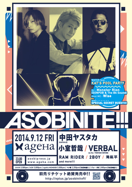 ASOBINITE!!!