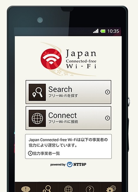 「Japan Connected-free Wi-Fi」画面イメージ