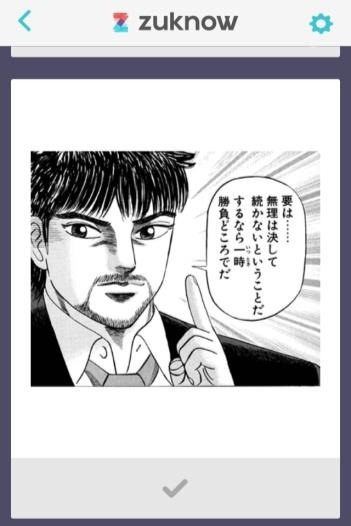 ドラゴン桜英単語帳