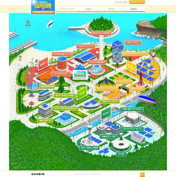 「WEB住まい博2014」サイト