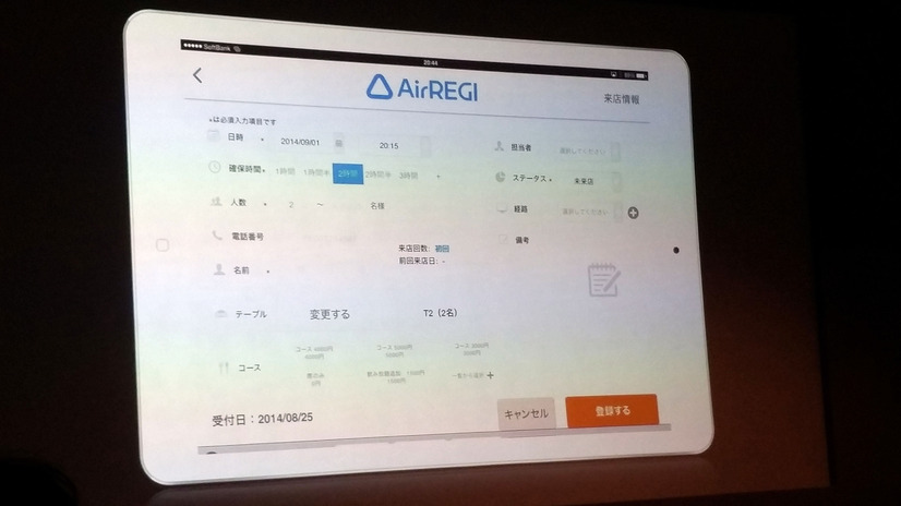 Airレジ画面