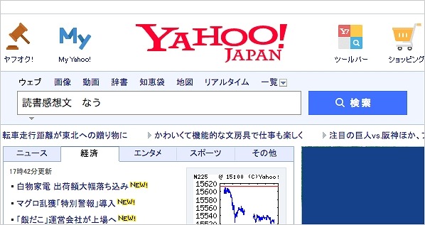 検索したいキーワードと「なう」の間にスペースを入れて検索する