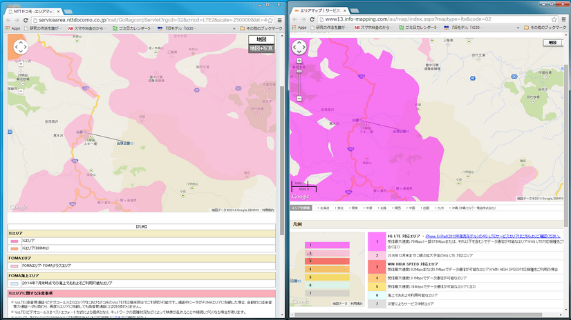 八甲田連邦周辺のエリアマップを同じ範囲で比べてみる。左がNTTドコモ、右がau