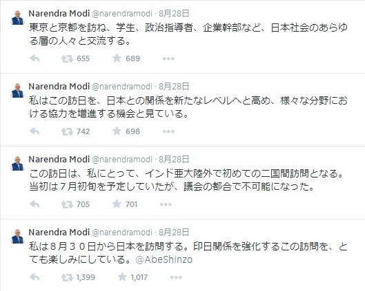 モディ首相が来日に先立ち日本語でツイート