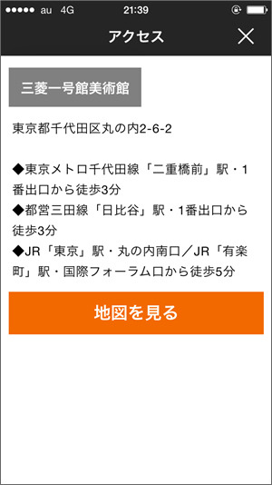 開催概要や会場など情報などを閲覧できる