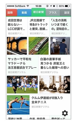 SmartNews「チャンネルプラス」イメージ