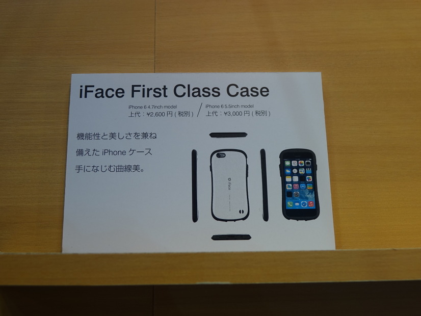 「iFace First Class Case」