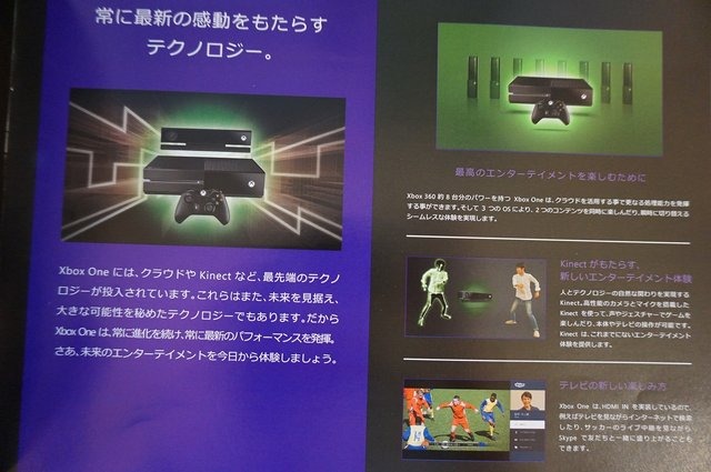 明日発売の「Xbox One」ガイドブックが店頭に
