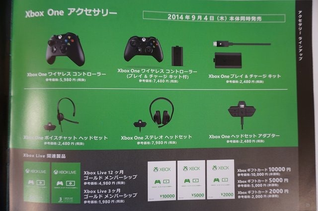 明日発売の「Xbox One」ガイドブックが店頭に