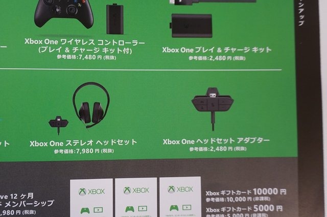 明日発売の「Xbox One」ガイドブックが店頭に