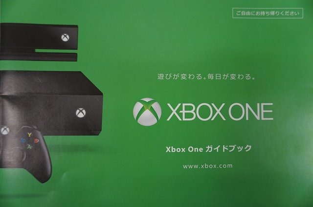 明日発売の「Xbox One」ガイドブックが店頭に