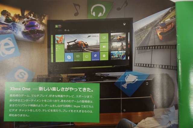 明日発売の「Xbox One」ガイドブックが店頭に