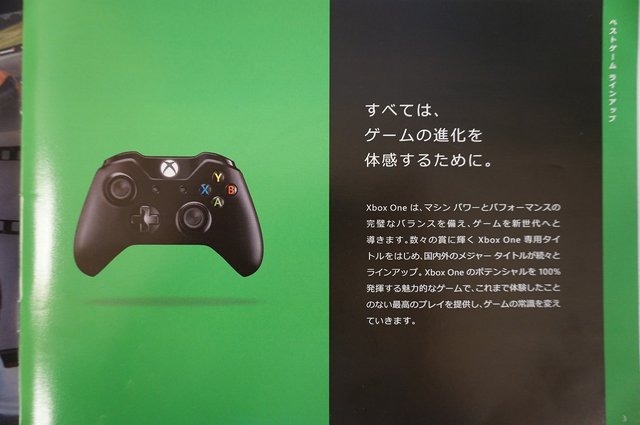 明日発売の「Xbox One」ガイドブックが店頭に