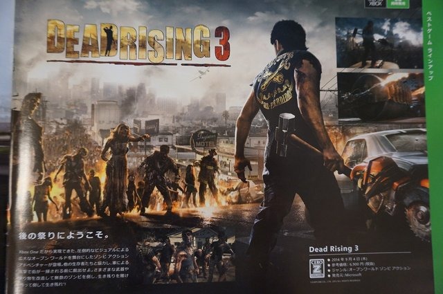明日発売の「Xbox One」ガイドブックが店頭に