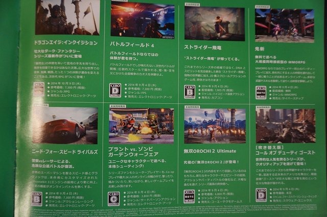 明日発売の「Xbox One」ガイドブックが店頭に