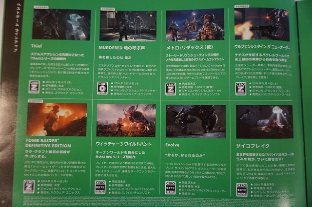 明日発売の「Xbox One」ガイドブックが店頭に