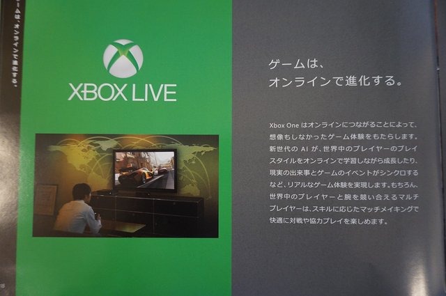 明日発売の「Xbox One」ガイドブックが店頭に