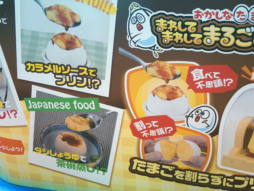 【ギフト・ショー 2014 Vol.8】生卵の殻を割らずにプリンを作る秘密兵器!?