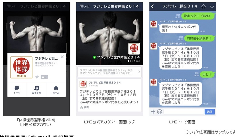 さまざまなメディア連動企画を実施