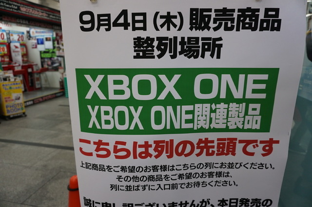 【Xbox One発売特集】発売当日をフォトレポート、開店前の秋葉原ヨドバシカメラに並ぶファン