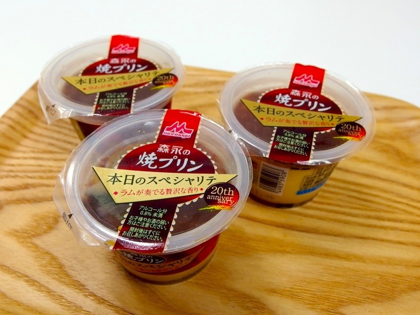 森永の焼プリン 本日のスペシャリテ