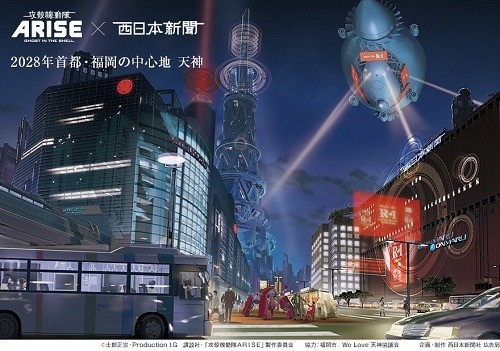 「2028年　攻殻機動隊　首都・福岡の中心地 天神」