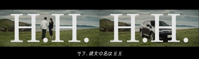 トヨタ「ハリアー」CM第2弾