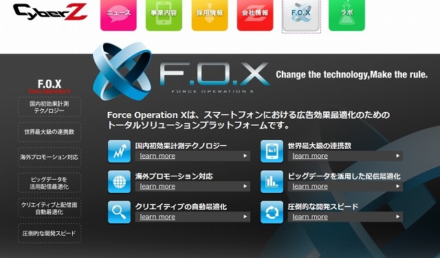 「Force Operation X」紹介ページ