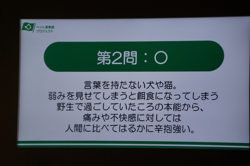 ペット長寿国プロジェクト発足記者発表会