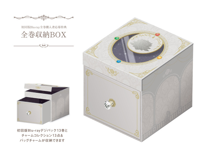 全巻収納BOXが貰える応募券も封入（※初回限定版全巻購入者対象・応募者全員プレゼント）