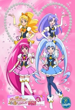 (C) ２０１４ 映画ハピネスチャージプリキュア！製作委員会