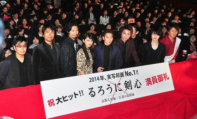 大友啓史監督＆江口洋介＆青木崇高＆武井咲＆佐藤健＆藤原竜也＆伊勢谷友介＆神木隆之介／『るろうに剣心 伝説の最期編』初日舞台挨拶